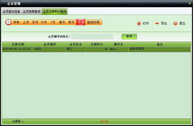 美萍服装通管理系统使用手册 批发零售一体化管理解决方案