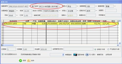 智能化软件解决方案 高效管理直线传动产品日常销售