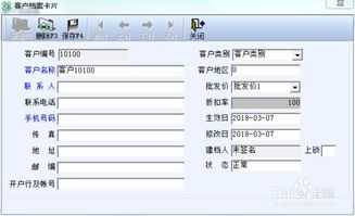 管家乐软件 高效开单，助力销售管理数字化升级