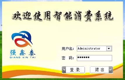 众鑫泰报价 专业厂家与软件销售，信赖之选