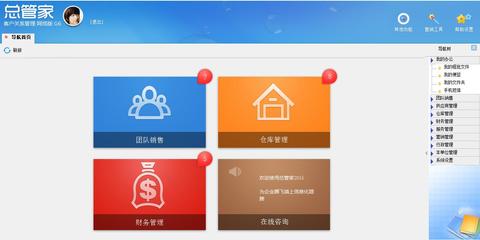 2016年进销存软件排行榜 科技助力企业高效管理
