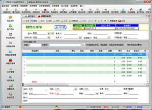 大管家茶叶销售管理软件界面预览与功能介绍