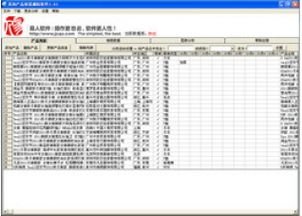 易淘产品销售跟踪软件官方下载与系统介绍