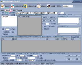 警惕网络陷阱 关于“无敌QQ营销软件”及软件销售的深度剖析