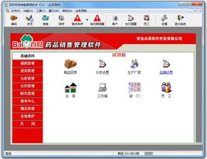 百财药品销售管理软件v5.0官方版 高效管理，腾牛下载指南